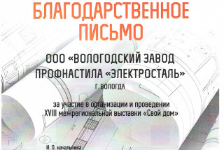 Свой дом 2015г.