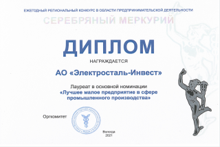 Серебряный меркурий 2021г.