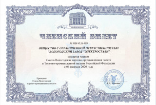 ТПП 2020г.